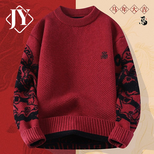 马年红色毛衣男秋冬季 情侣内搭保暖线衣 加厚国潮喜庆本命年针织衫