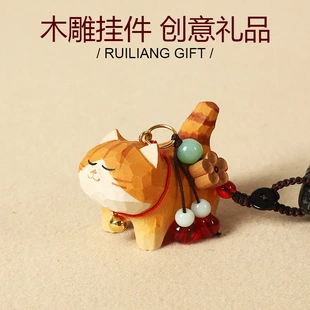 手工木雕胖橘猫汽车钥匙扣挂件可爱奶牛猫书包挂饰送女士闺蜜礼物
