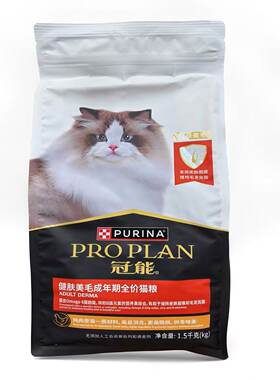 冠能猫粮健肤美毛1.5kg配方猫粮银渐层布偶增肥营养成猫全价粮