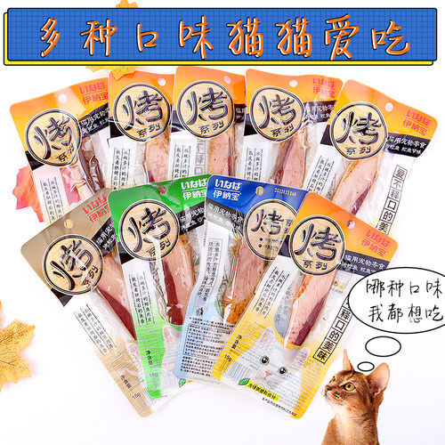 猫条整箱增肥发腮小鱼干