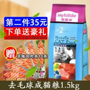 Mai Fudi Thức ăn cho mèo 1,5kg Quả bóng tự nhiên Pet Pet Thức ăn cho cá Hương vị thức ăn cho mèo Mai Fudi thành thức ăn cho mèo - Cat Staples