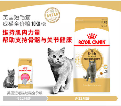 皇家猫粮10kg英短bs34专用