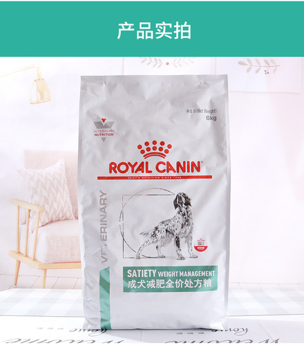 犬减肥成犬通用预防肥胖