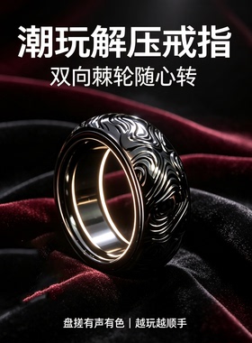 edc解压棘轮戒指双向转动指环旋