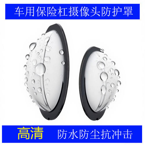 适合启源Q05全系360前摄像头