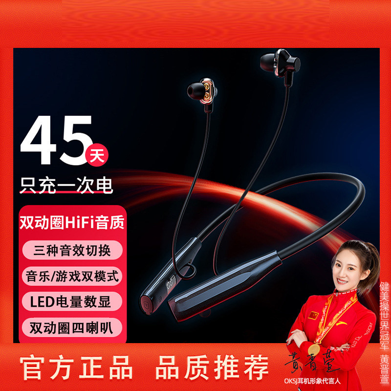 OKSJ  A14无线蓝牙耳机双核四动圈运动颈挂脖式ENC降噪数显立体声怎么样,好用不?