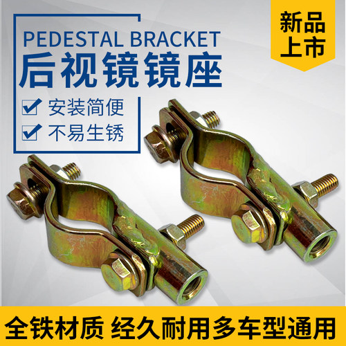 治亨镜座加厚铁质结实耐用