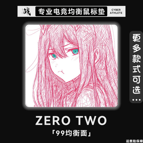 Zero Two国家队02鼠标垫超大号小号电竞游戏超细面【FPS均衡垫】