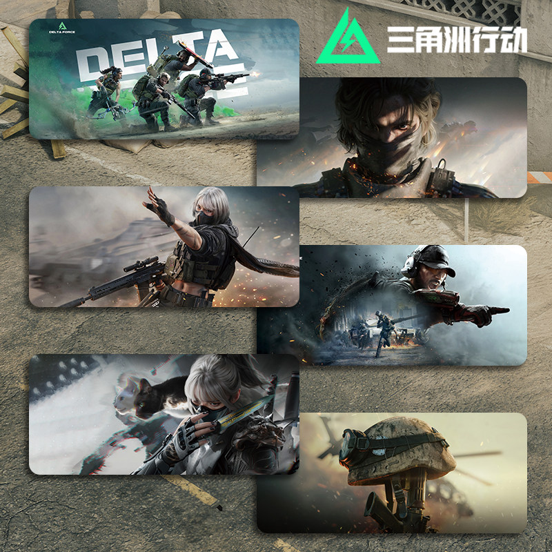 三角洲行动鼠标垫超大号小号电竞游戏电脑键盘垫FPS笔记本桌垫,电脑硬件/显示器/电脑周边,鼠标垫/贴/腕垫,淘宝优惠券,粉丝福利购,淘宝优惠卷