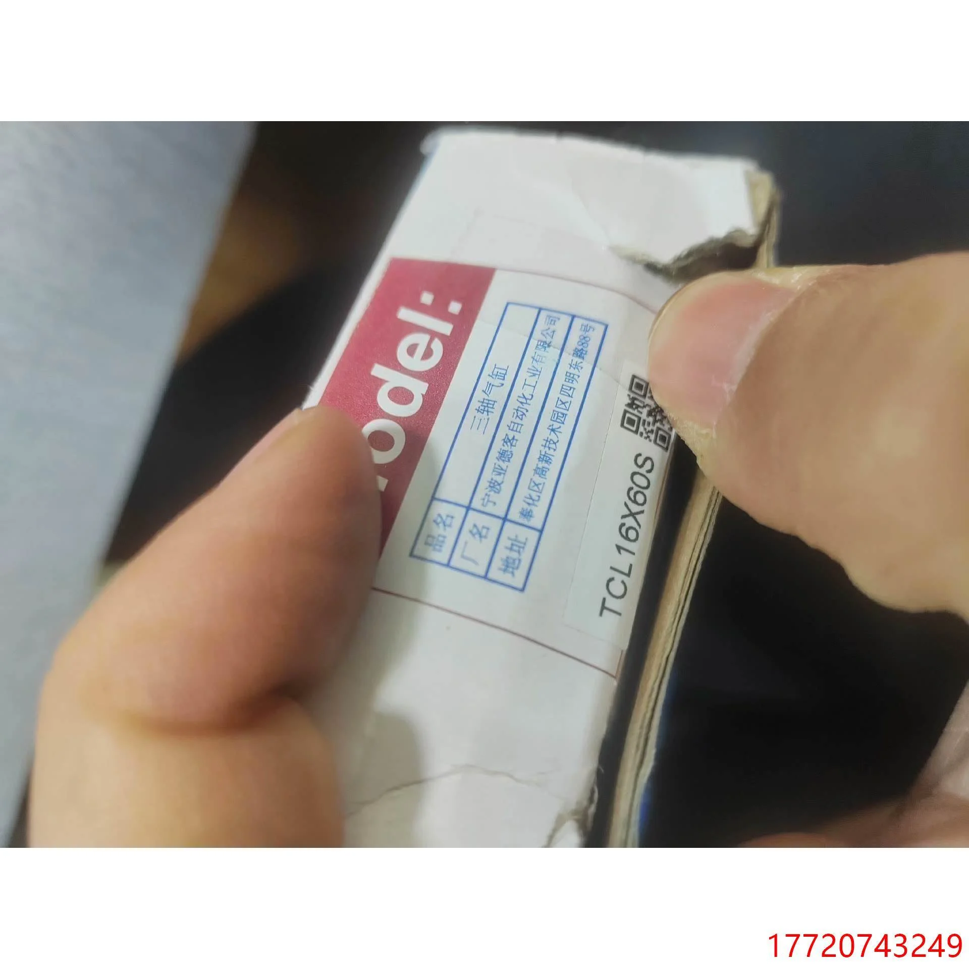 非实价议价议价议-价亚德客三轴气缸TCL16X60S 数量2只 单价150元