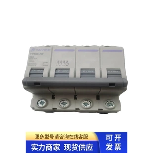 非实价议价议价断路器TYB2ENT4D32 32A TYB2E TYB2ENT3D63
