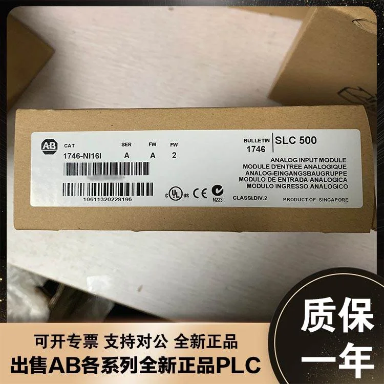 非实价议价议价1746-NI16I AB 罗克韦尔PLC 控制模块 全新原装 17