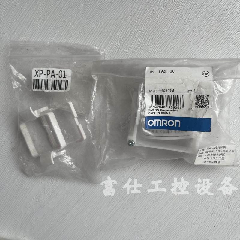 询价议价Y92F-30 XP-PA-01继电器固定支架保护罩 全新原包装 实拍