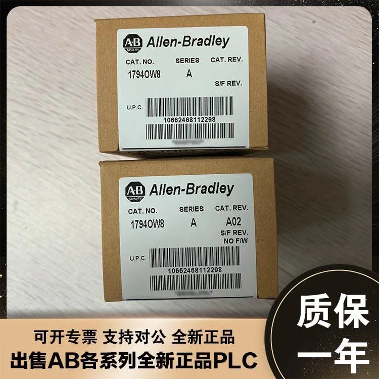 非实价议价议价1794-OM8 FlexLogix系列 I/O模块 AB罗克韦尔 1794