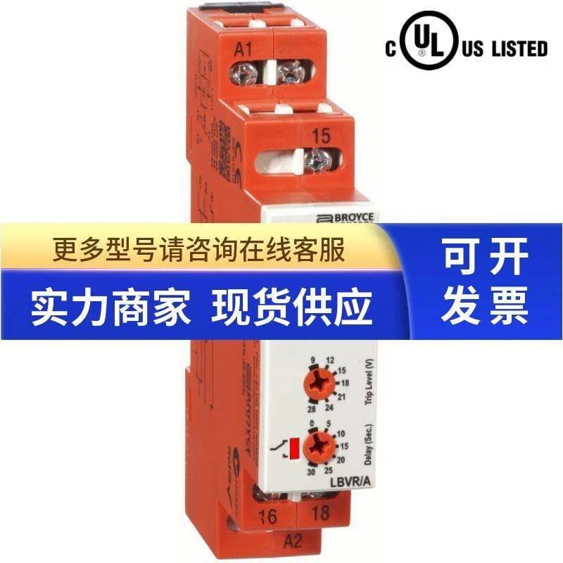 非实价议价议价LBVR/A 12-24VDC Broyce Control继电器 原装正品