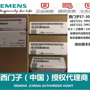 7PF1 7PF01 非實價議價議價S7 300PLC控制器SM331輸入模塊6ES7331