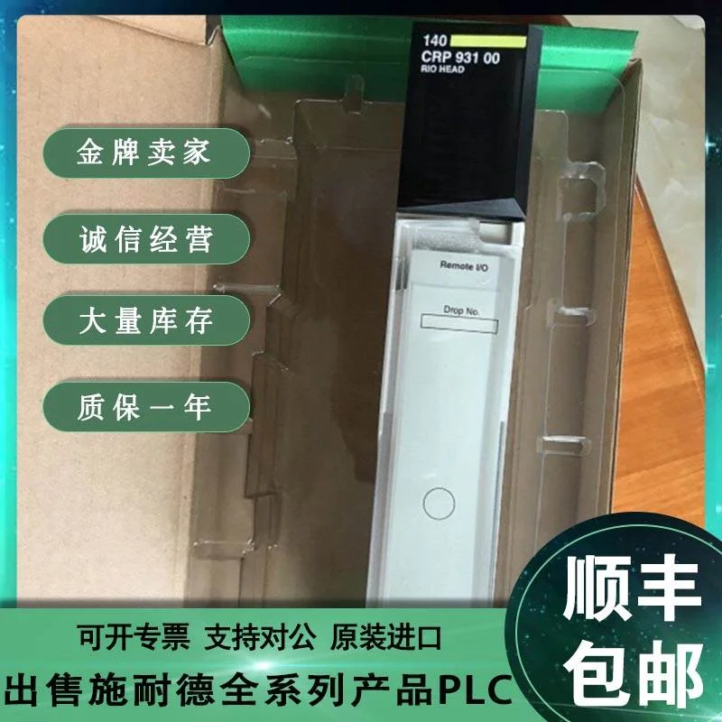 非实价议价议价施耐德 PLC 昆腾 模块 140CRP81100 140 CRP 81100