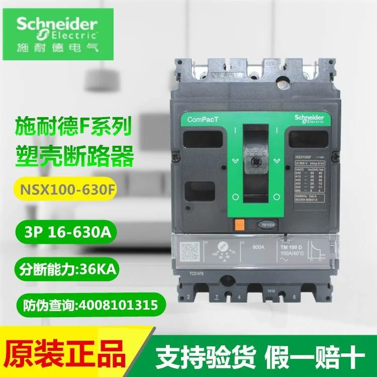 非实价议价议价【原装施耐德C10N3TM100替代NSX100N TMD 100A 3P3