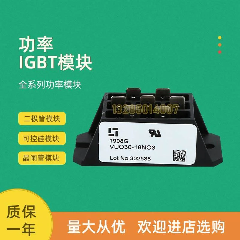 非实价议价议价整流桥模块VUO30-12NO3 VUO30-14NO3 VUO30-16NO3