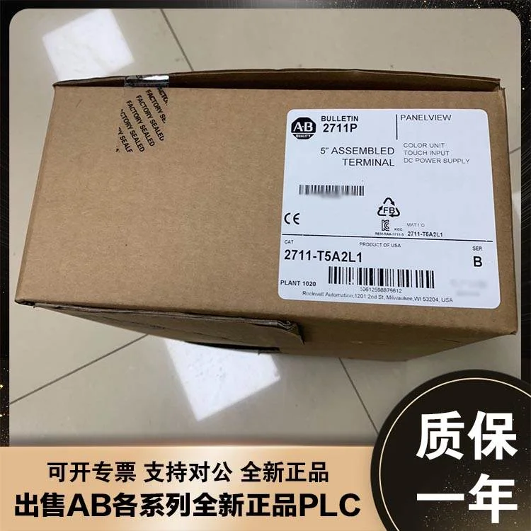 非实价议价议价美国AB 2711-T6C16L1 2711-T6C20L1 罗克韦尔全新