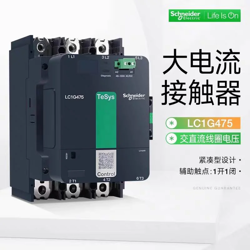 非实价议价议价施耐德接触器 LC1G410KUEC LC1G475KUEC LC1G620交