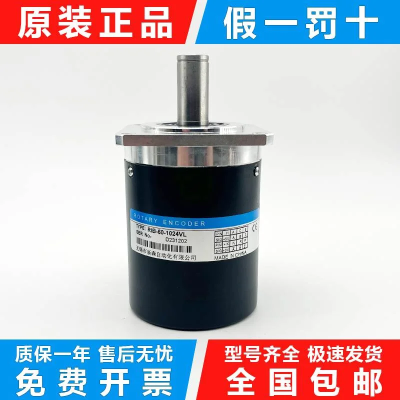 非实价议价议价编码器RIB-60-1024VL数控机床光电主轴旋转编码器R