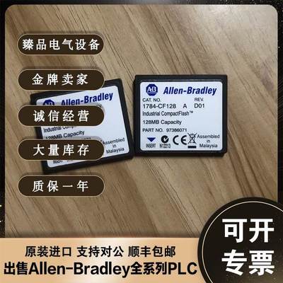非实价议价议价1784-CF128 Logic 556x工业袖珍闪存卡128MB 全新