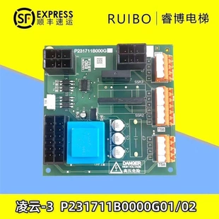 非实价议价议价三菱凌云 G01 3电梯 门机板接口板P231711B000G02