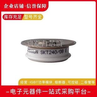 12ESKT16 08D 06D 16E 12E 14E 04D 非實(shí)價(jià)議價(jià)議價(jià)SKT10
