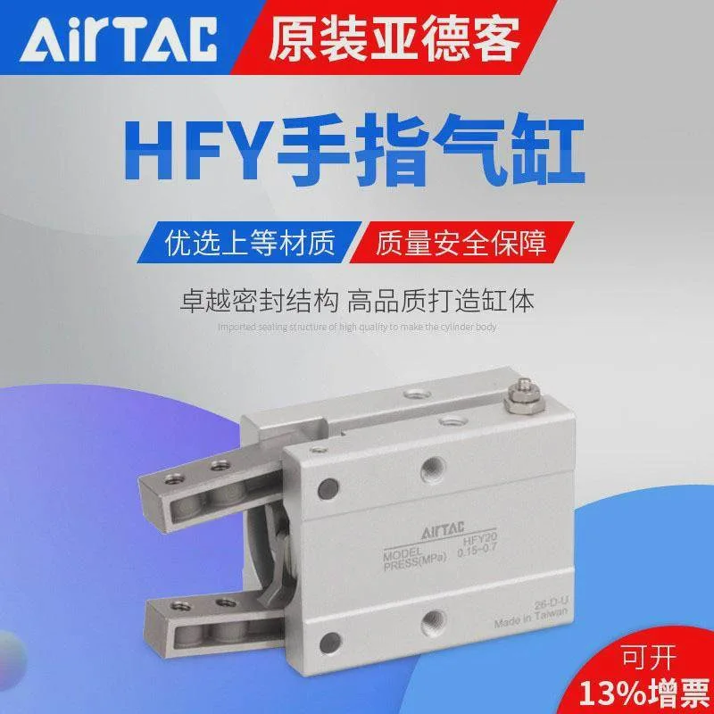 非实价议价议价亚德客手指气缸HFZ/HFK/HFKL/HFY/HFR6/10/16/20/2