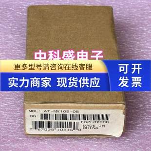 MX10S 非实价议价议价全新原装 转换器 CentreCOM
