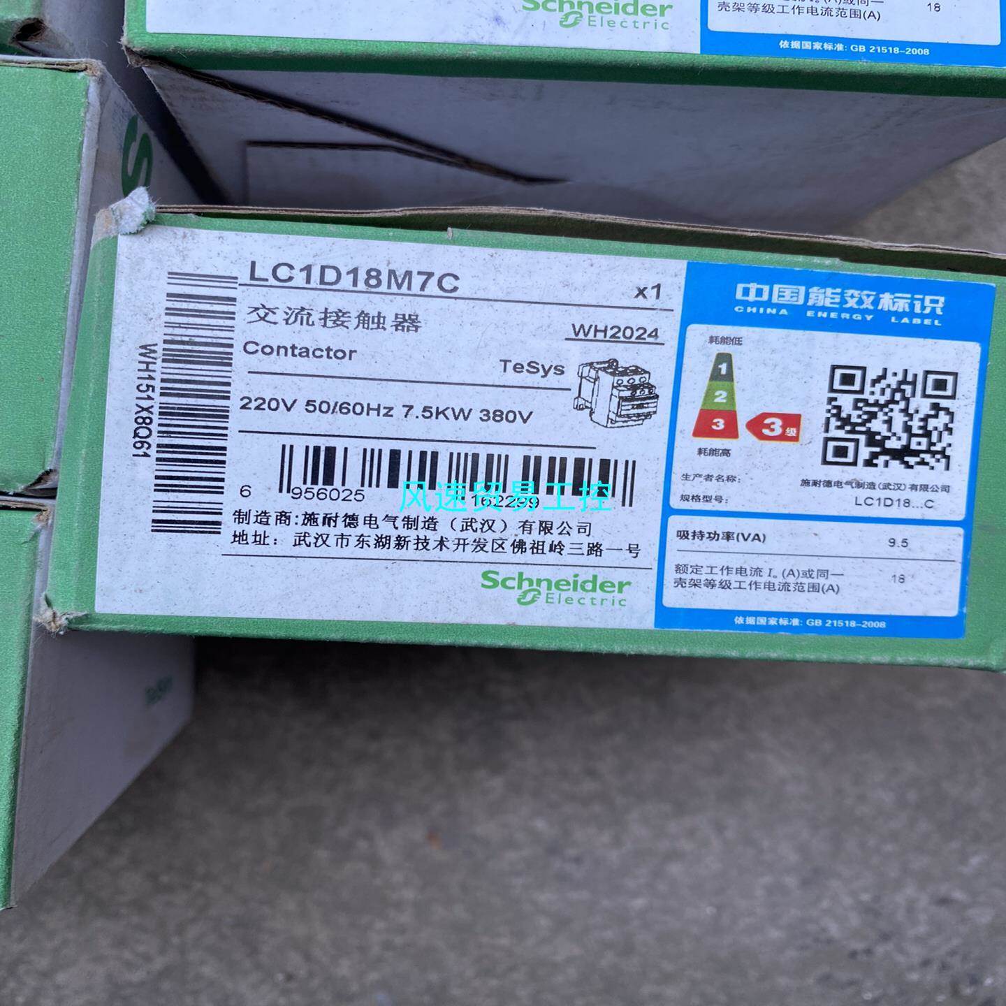 非实价议价议价非标价LC1D18M7C 施耐德交流接触器 全新备件 包好