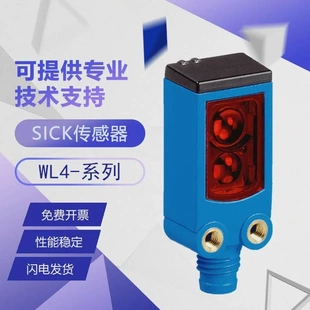 3P2130 非实价议价议价进口正品 WL4 原装 光电传感器假一 施克西克