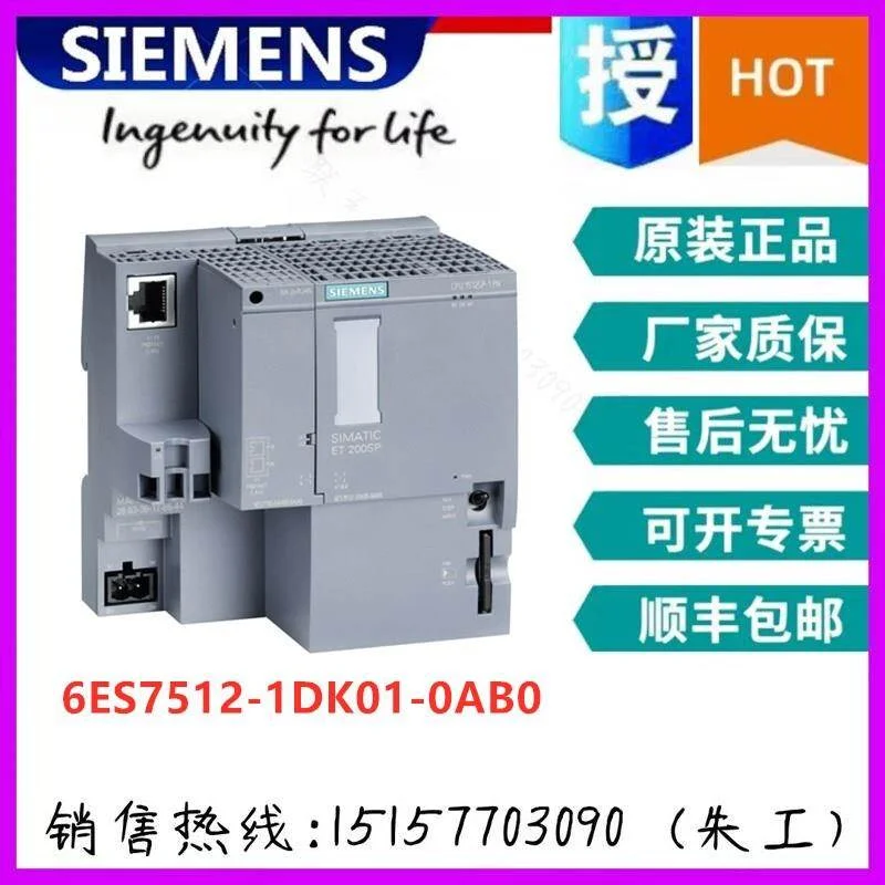 非实价议价议价PLCS7-1500 CPU 1512SP-1 PN中央处理器6ES7512-1D