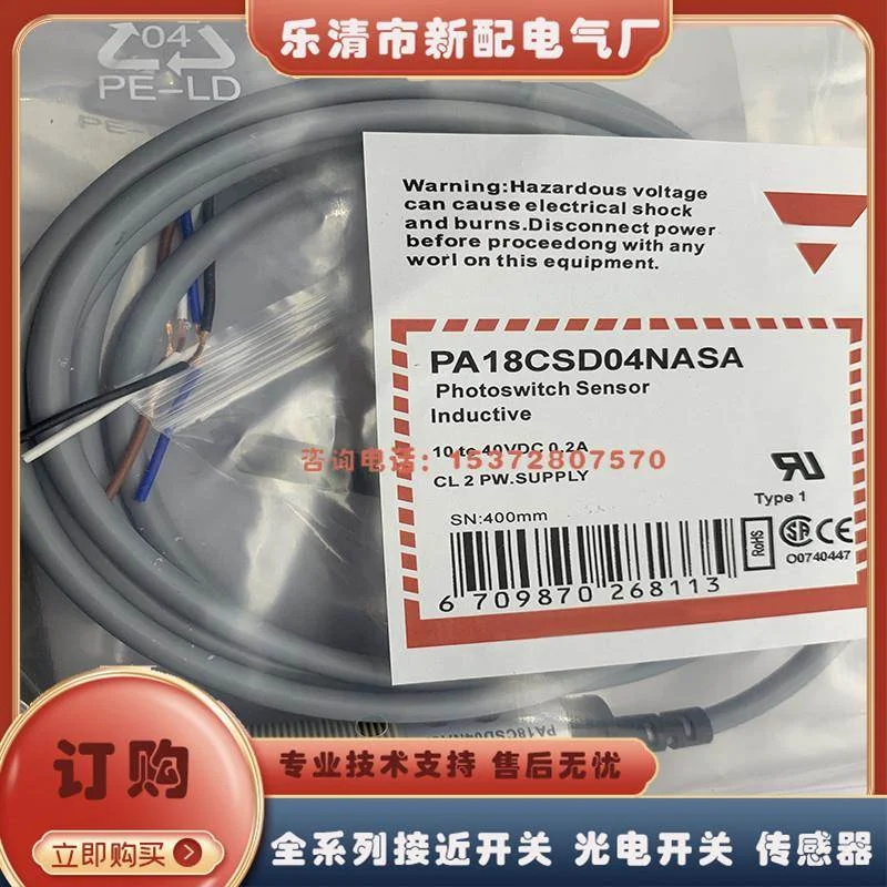 非实价议价议价全新 PA18CSD04NASA PA18CSD04PASA 传感器 质量保