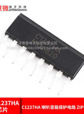 直插 UPC1237HA C1237HA 喇叭音箱保护电路 ZIP-8 芯片IC