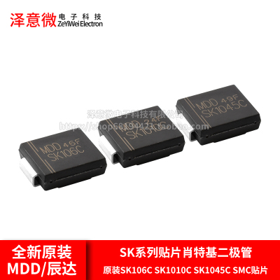 原装MDD辰达SK106CSK1010C