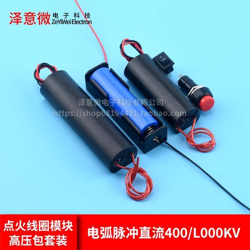 电弧脉冲直流400/1000KV