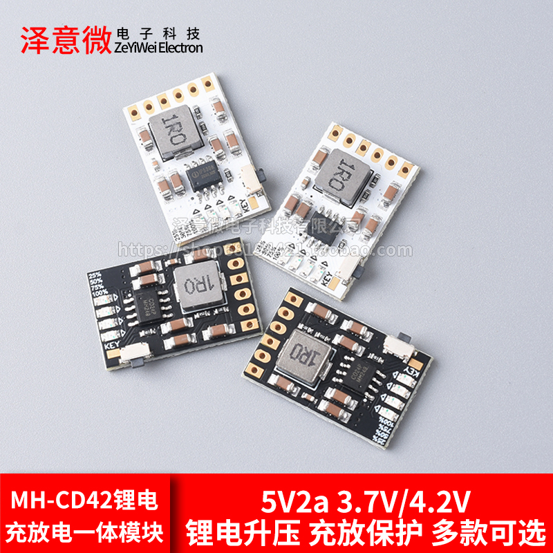 5V2A充放电一体模块MH-CD42锂电升压充放保护板DIY充电宝3.7/4.2V 电子元器件市场 电源 原图主图