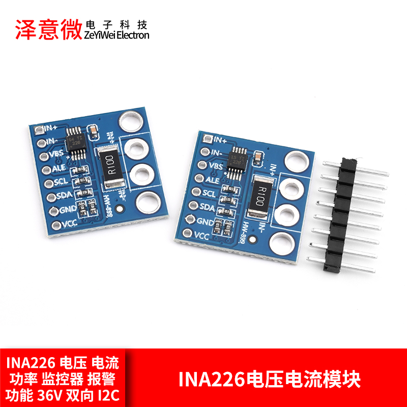 INA226电压电流功率监控器