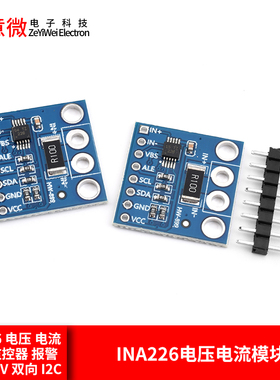INA226 电压 电流功率 监控器 报警功能 36V 双向 I2C