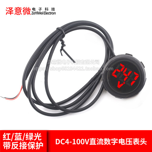 DC4-100V直流数字电压表头LED数显圆形两线防水电压表带反接保护