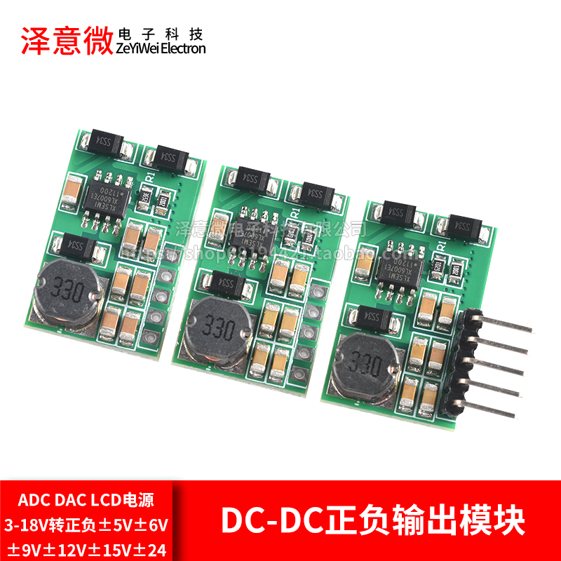 升压模块ADCDACLCD电源