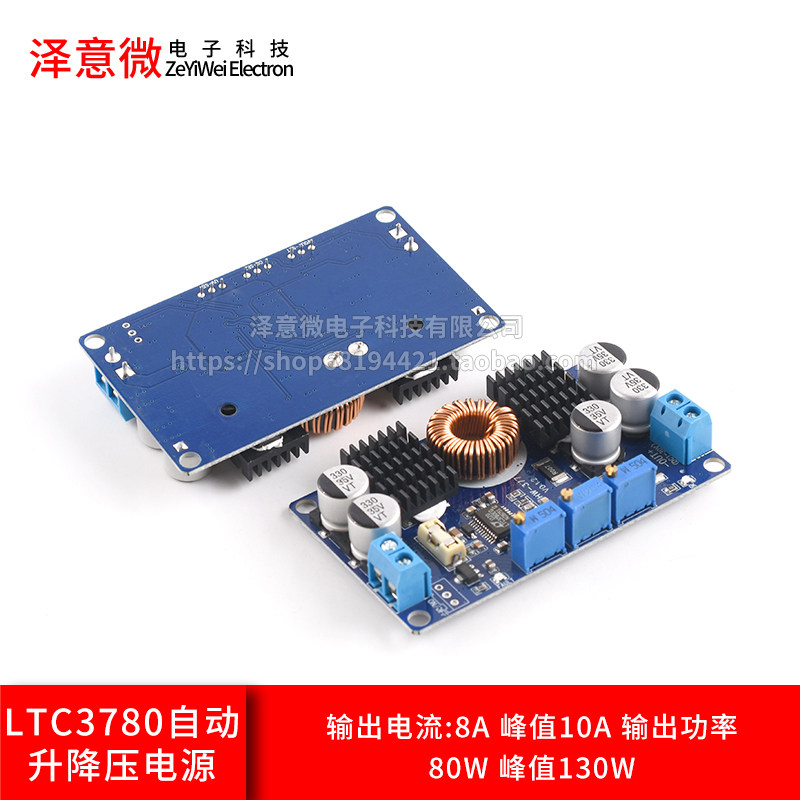 DC-DCLTC3780自动升降压太阳能图片
