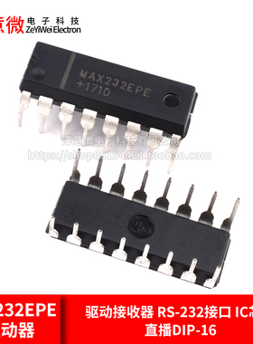 直插 MAX232CPE/MAX232EPE RS-232接口 IC芯片 DIP-16