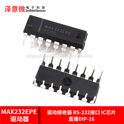 直插 MAX232CPE/MAX232EPE RS-232接口 IC芯片 DIP-16