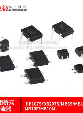 整流桥堆 DB107S/DB207S/DB157S/MB6S/MB10S/MB10F/MB10M/MSB207