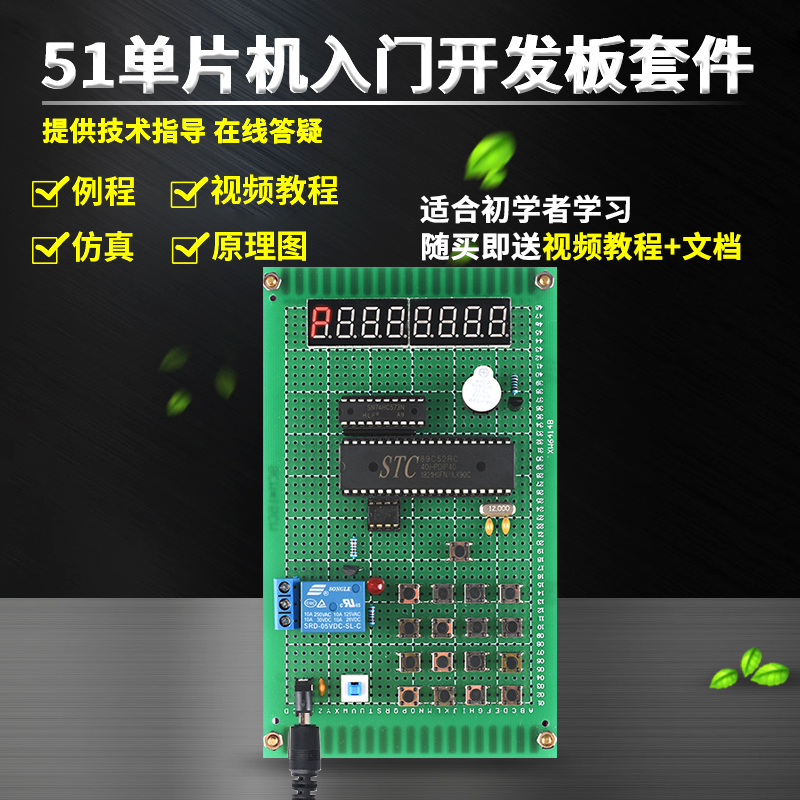 基于51单片机八位数码管密码锁设计开发板DIY电子实训套件成品使用感如何?