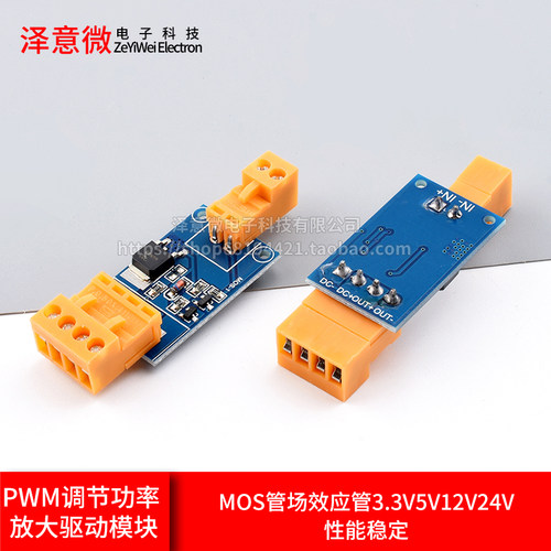 PWM调节功率放大信号模块