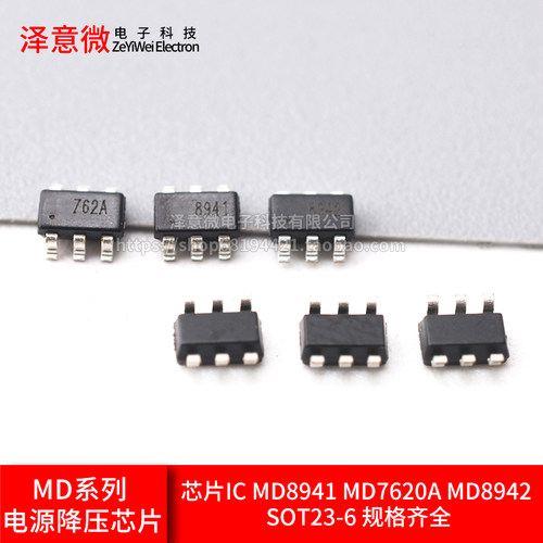 全新DC-DC电源降压芯片ic